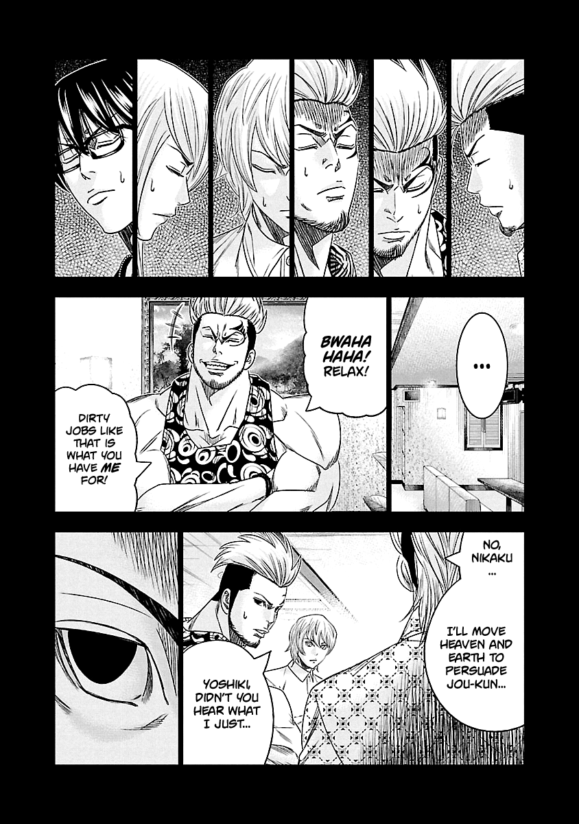 Out (Makoto Mizuta) chapter 117 - page 12