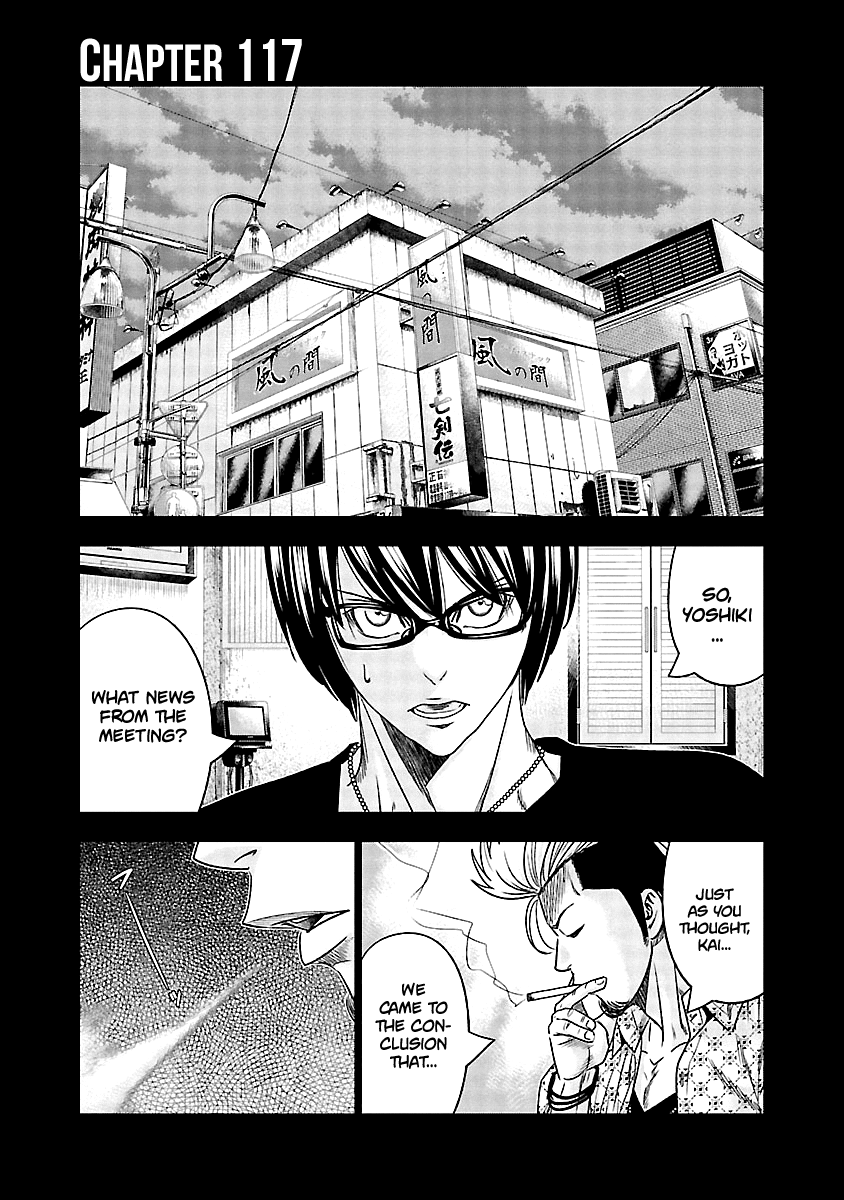 Out (Makoto Mizuta) chapter 117 - page 2