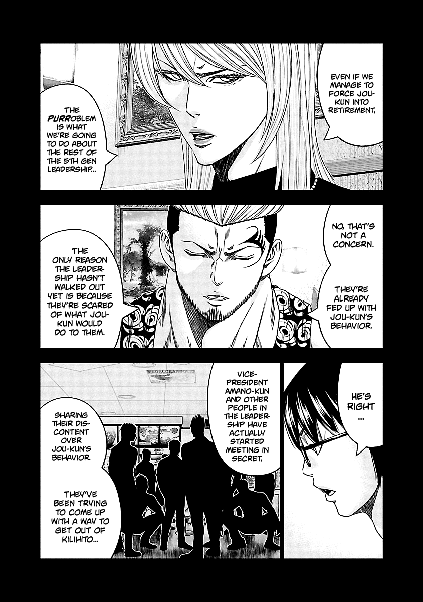 Out (Makoto Mizuta) chapter 117 - page 4