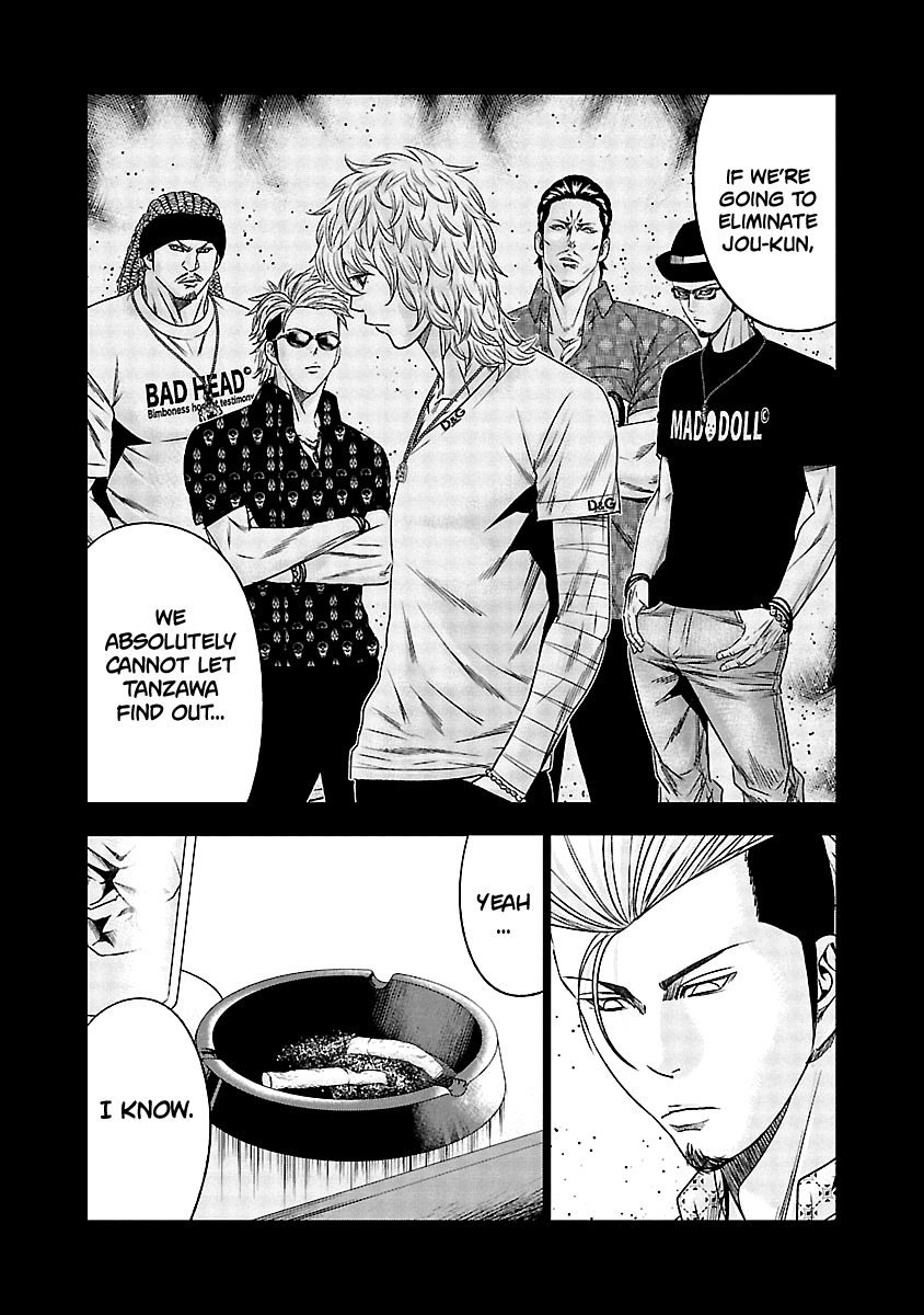 Out (Makoto Mizuta) chapter 117 - page 7