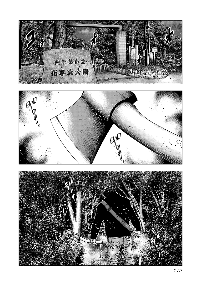 Out (Makoto Mizuta) chapter 118 - page 18