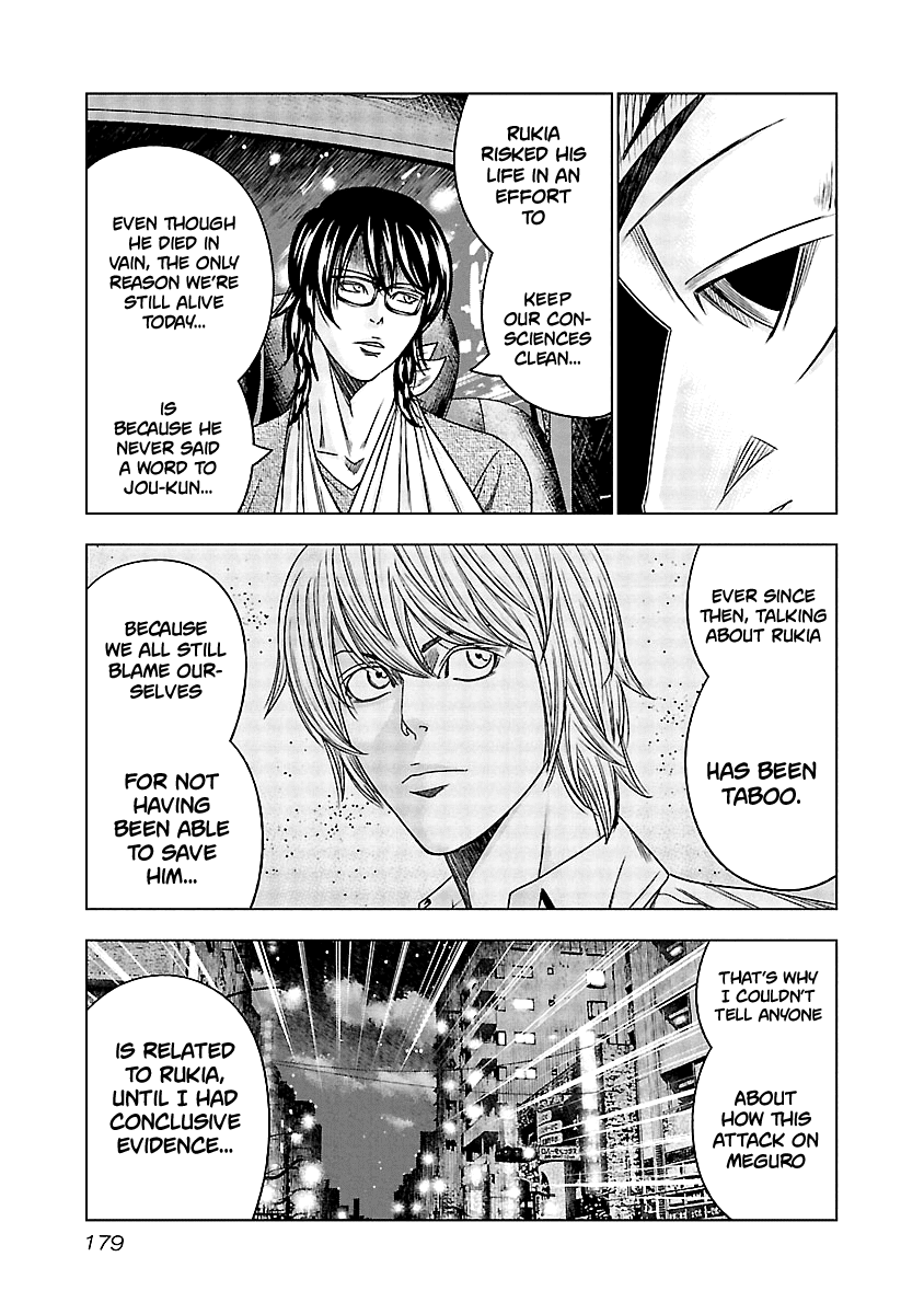 Out (Makoto Mizuta) chapter 119 - page 7