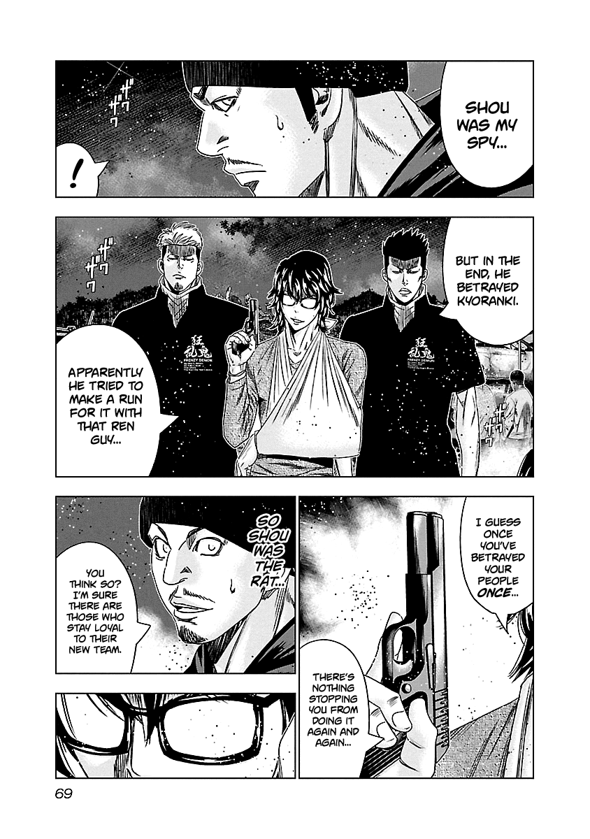 Out (Makoto Mizuta) chapter 143 - page 6