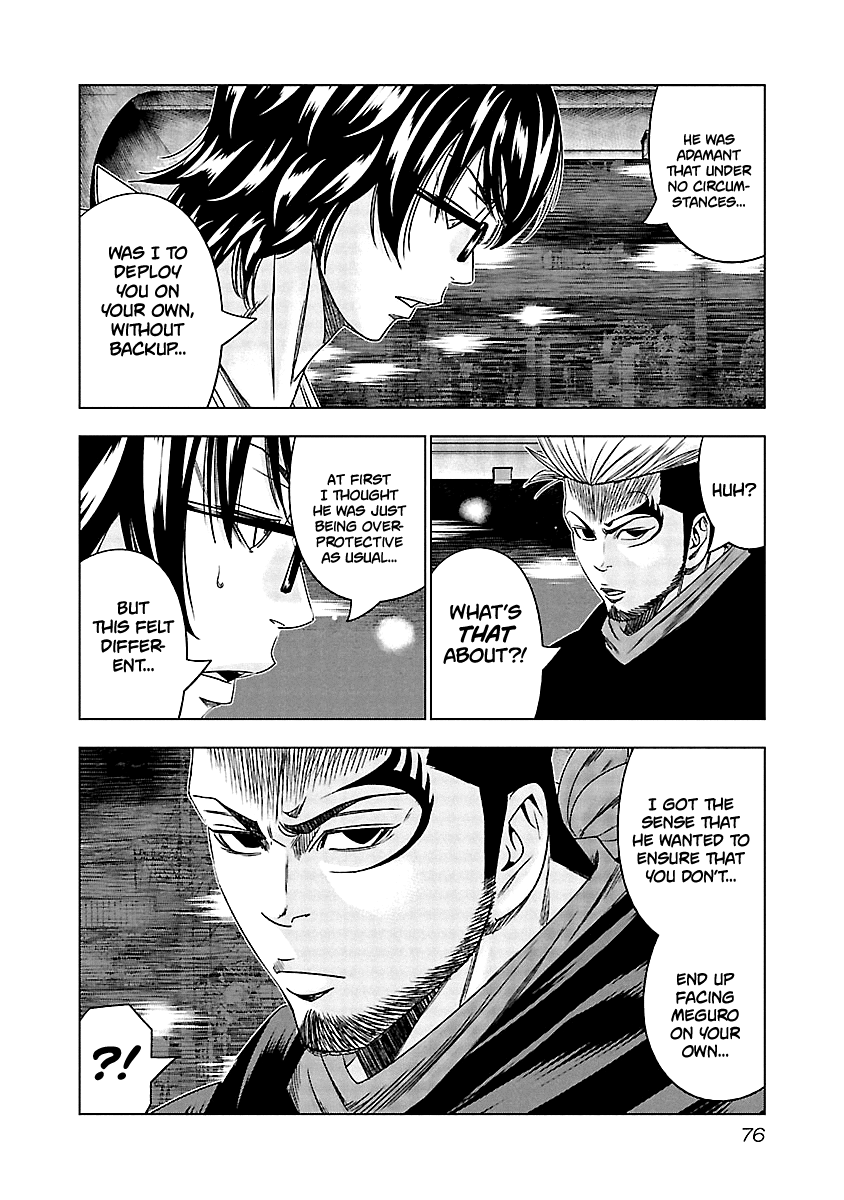 Out (Makoto Mizuta) chapter 123 - page 13