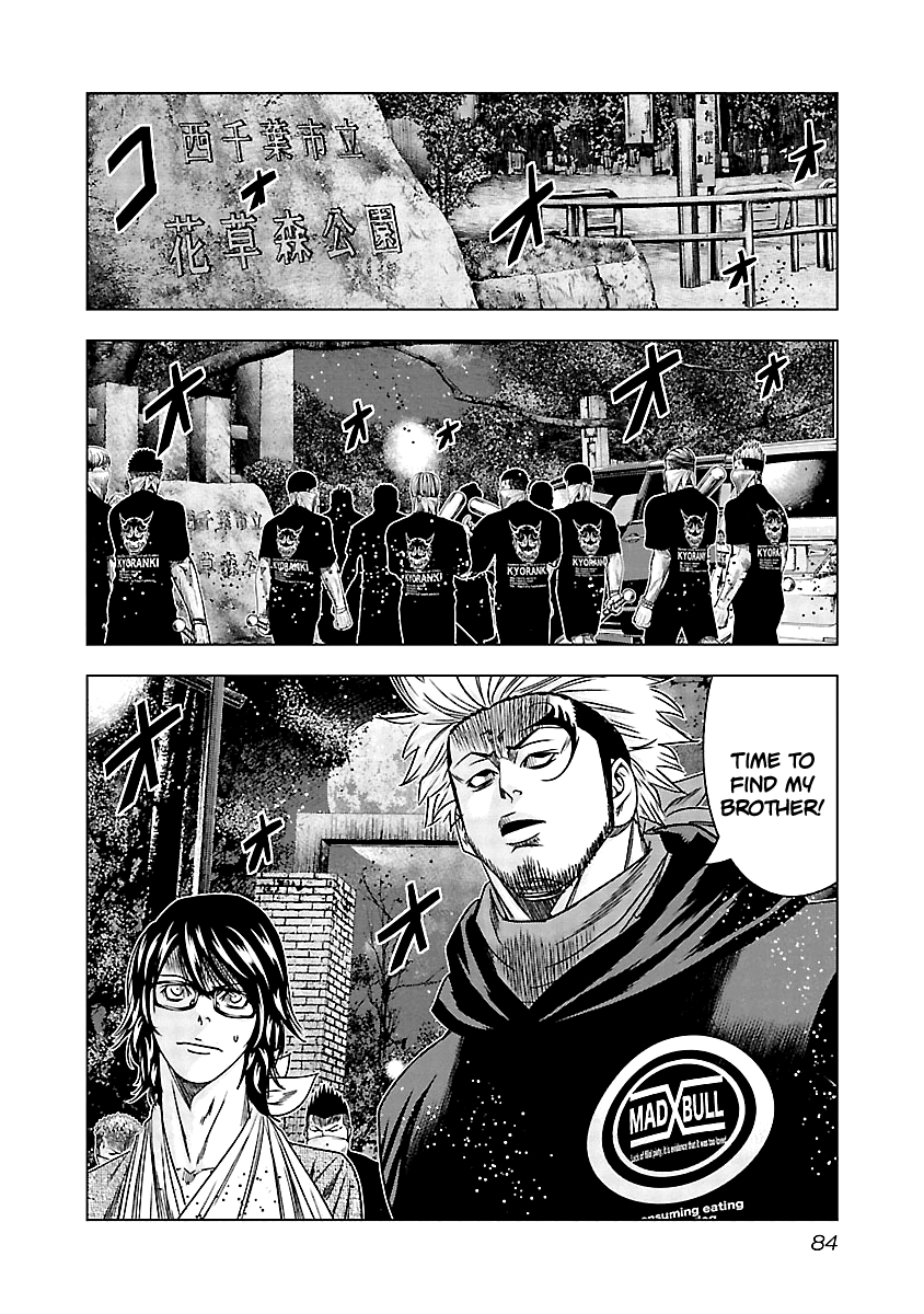 Out (Makoto Mizuta) chapter 123 - page 18