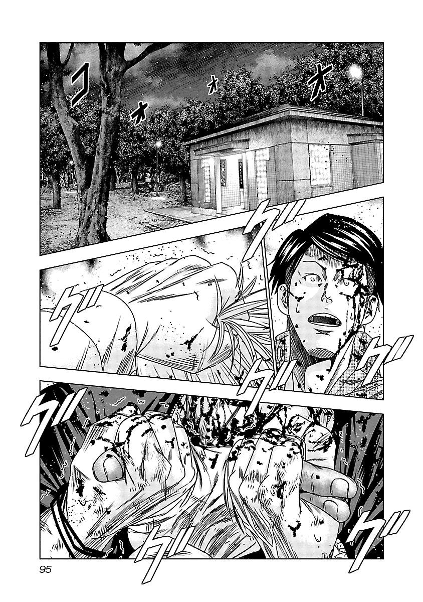 Out (Makoto Mizuta) chapter 124 - page 11