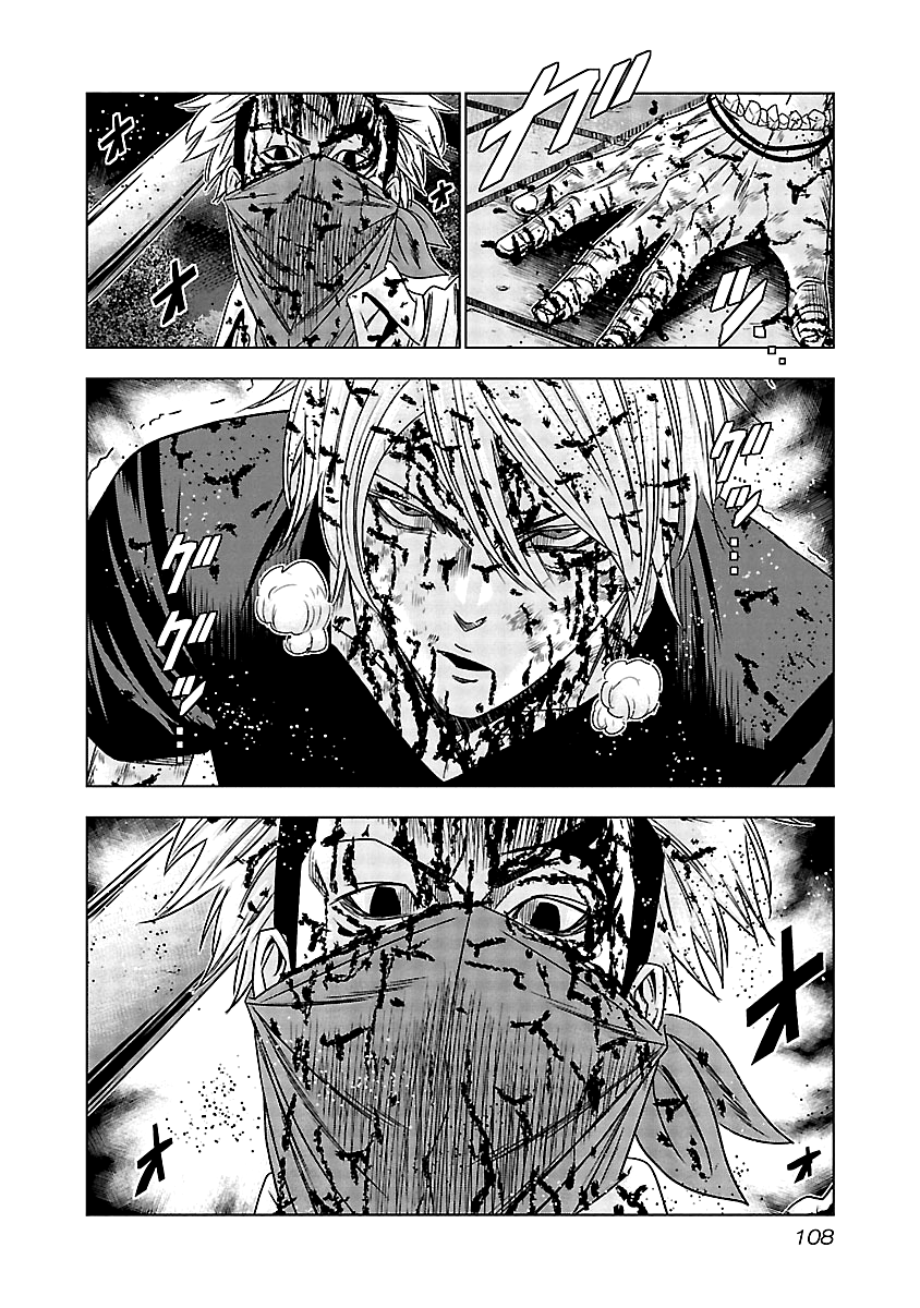 Out (Makoto Mizuta) chapter 125 - page 5