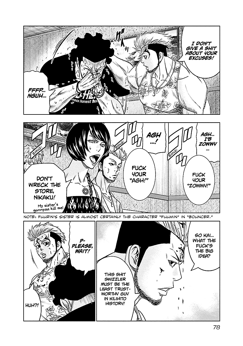 Out (Makoto Mizuta) chapter 86 - page 13