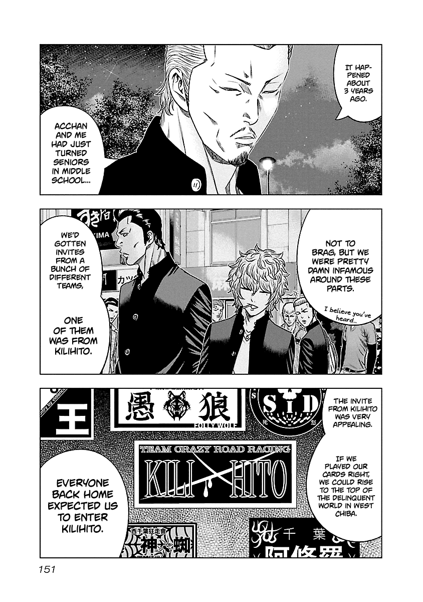 Out (Makoto Mizuta) chapter 90 - page 4