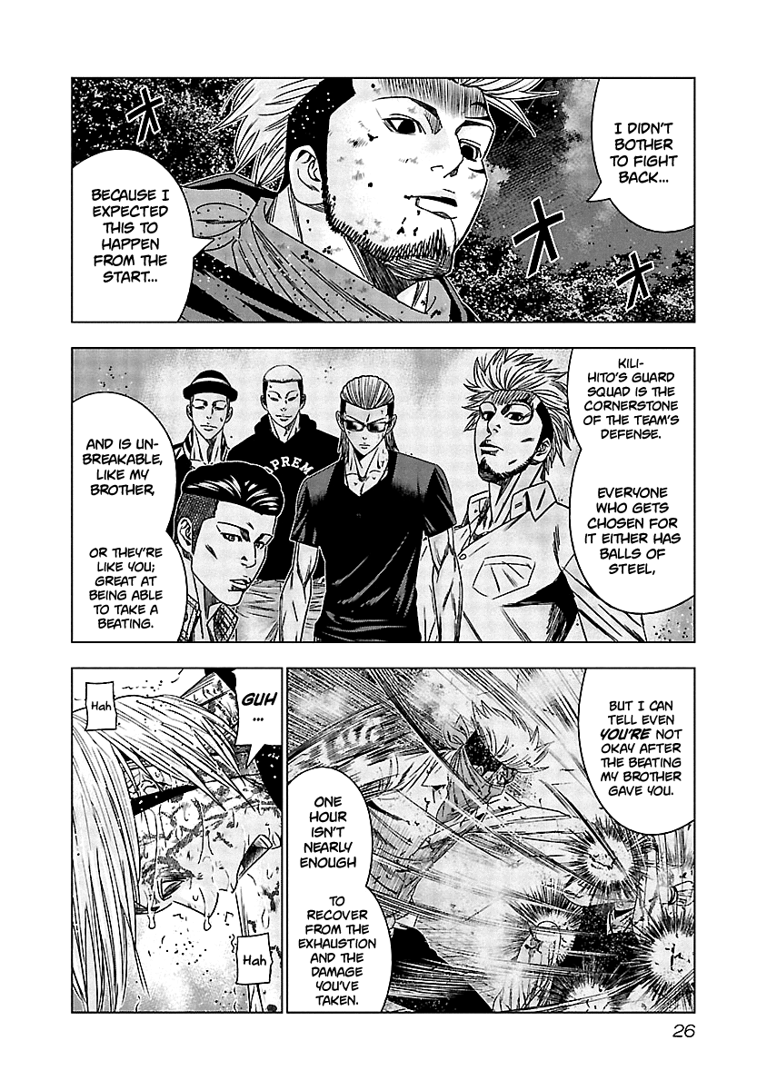 Out (Makoto Mizuta) chapter 131 - page 5