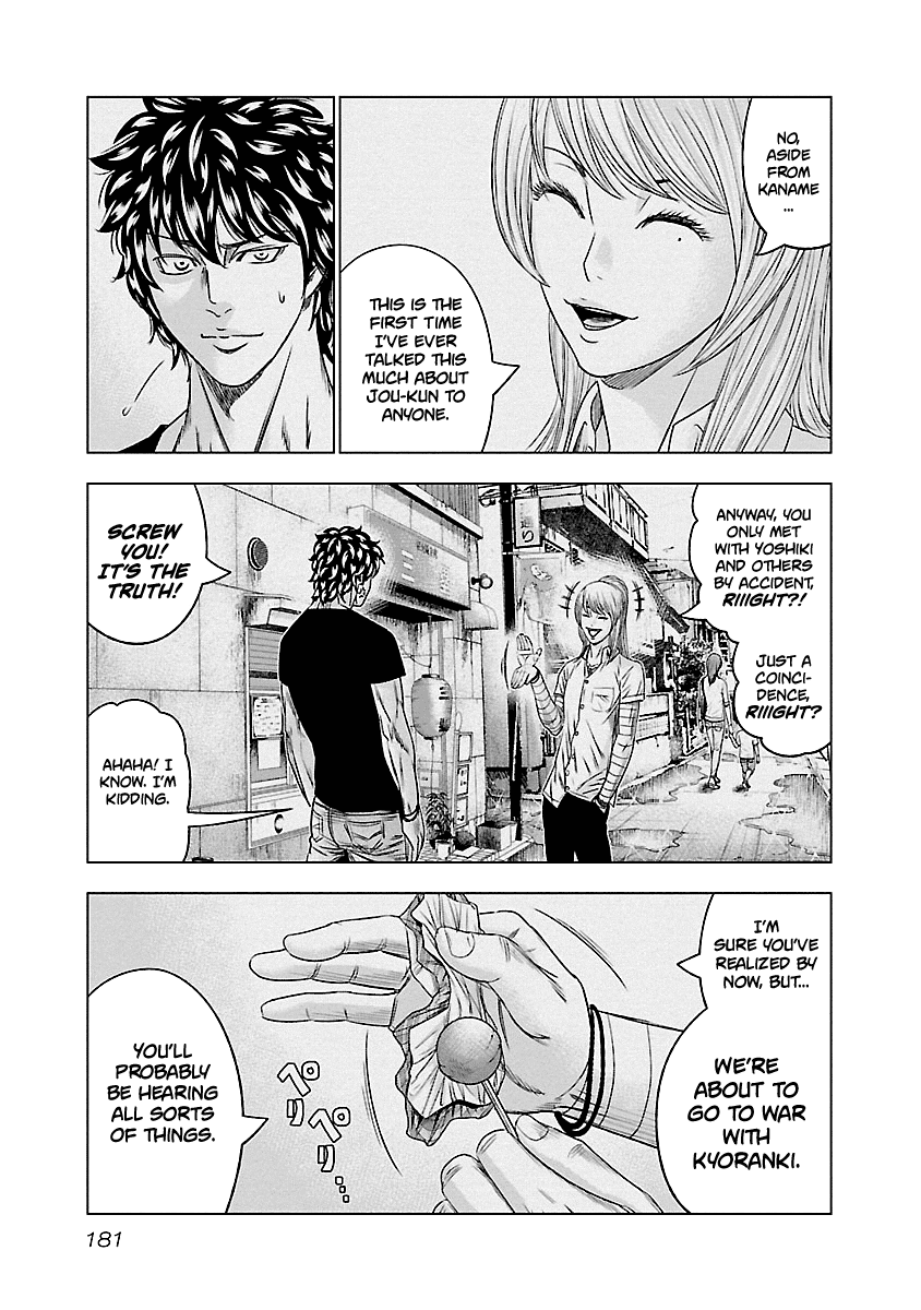 Out (Makoto Mizuta) chapter 91 - page 14