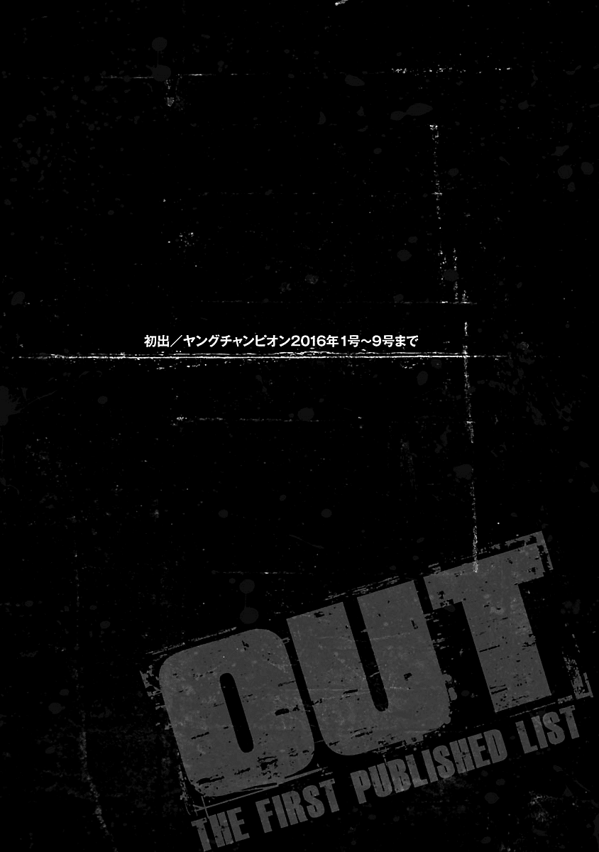 Out (Makoto Mizuta) chapter 91 - page 21