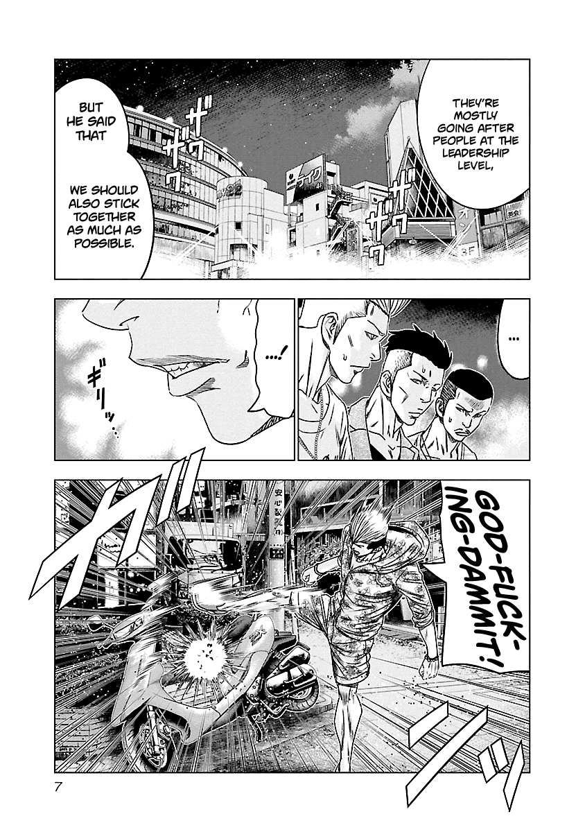 Out (Makoto Mizuta) chapter 92 - page 8