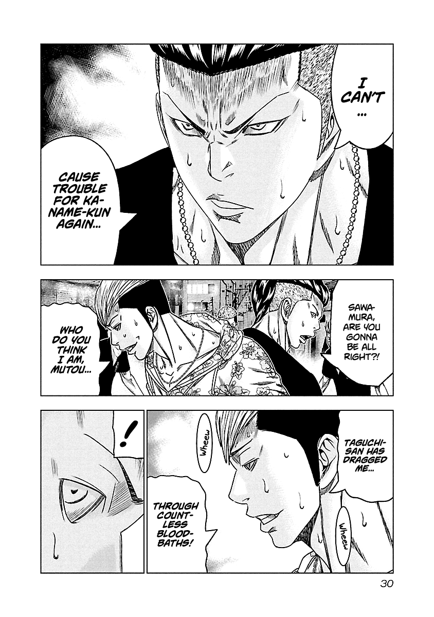 Out (Makoto Mizuta) chapter 93 - page 6