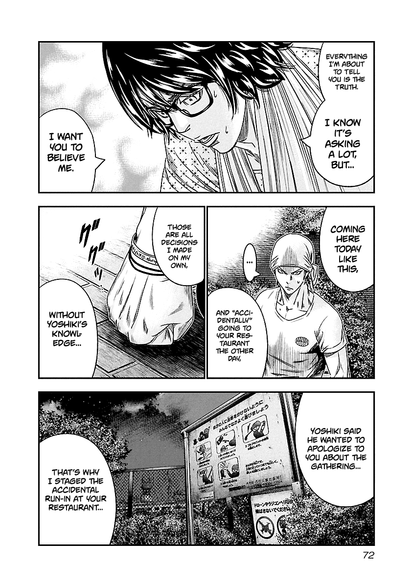 Out (Makoto Mizuta) chapter 95 - page 8