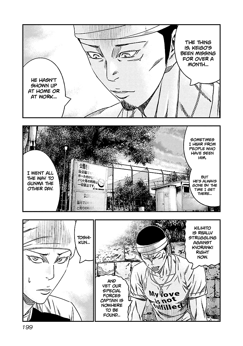 Out (Makoto Mizuta) chapter 101 - page 14