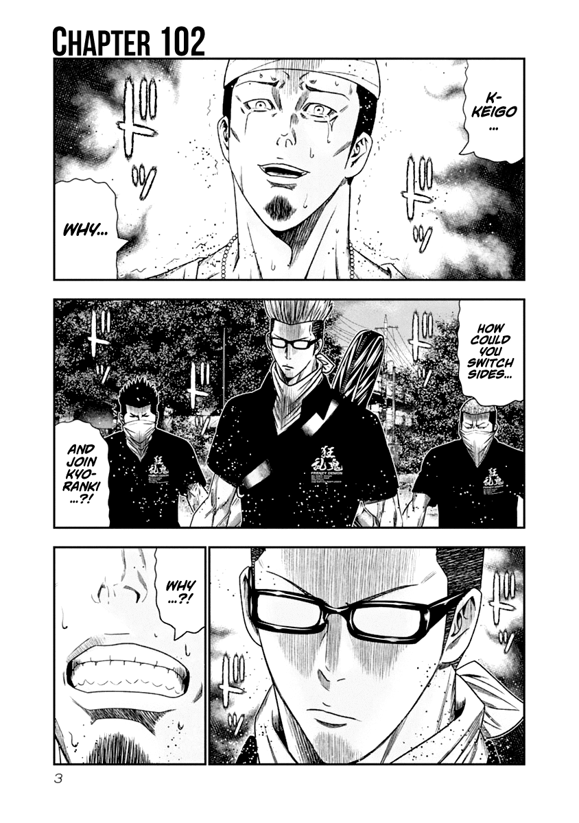 Out (Makoto Mizuta) chapter 102 - page 4