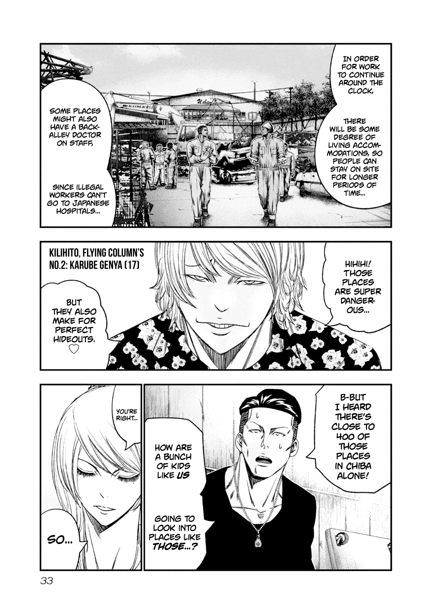 Out (Makoto Mizuta) chapter 103 - page 11