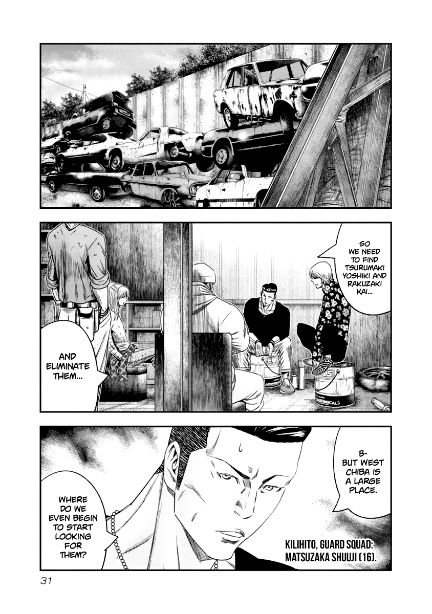 Out (Makoto Mizuta) chapter 103 - page 9