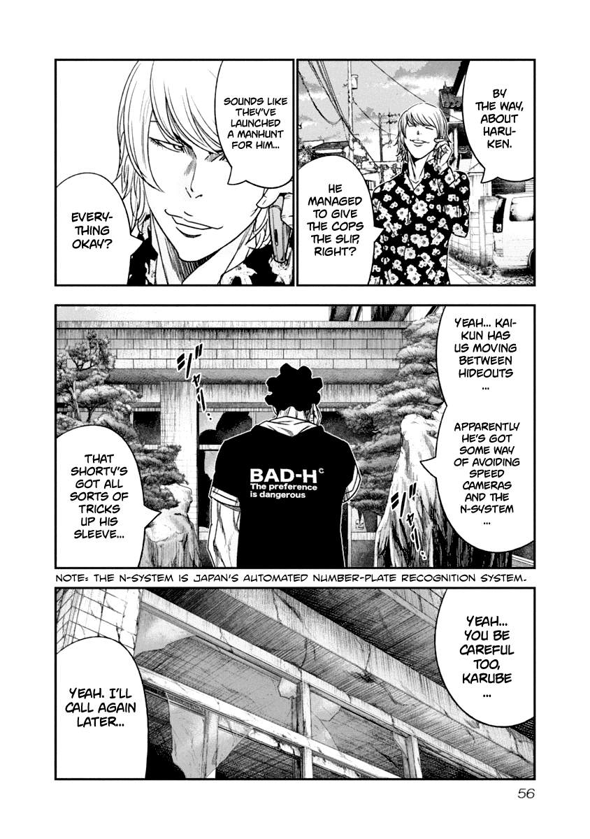 Out (Makoto Mizuta) chapter 104 - page 15