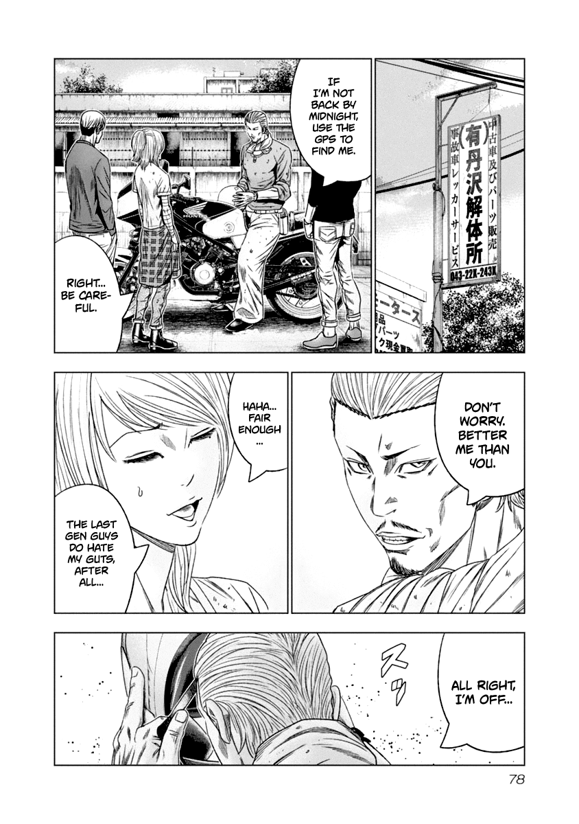 Out (Makoto Mizuta) chapter 105 - page 15