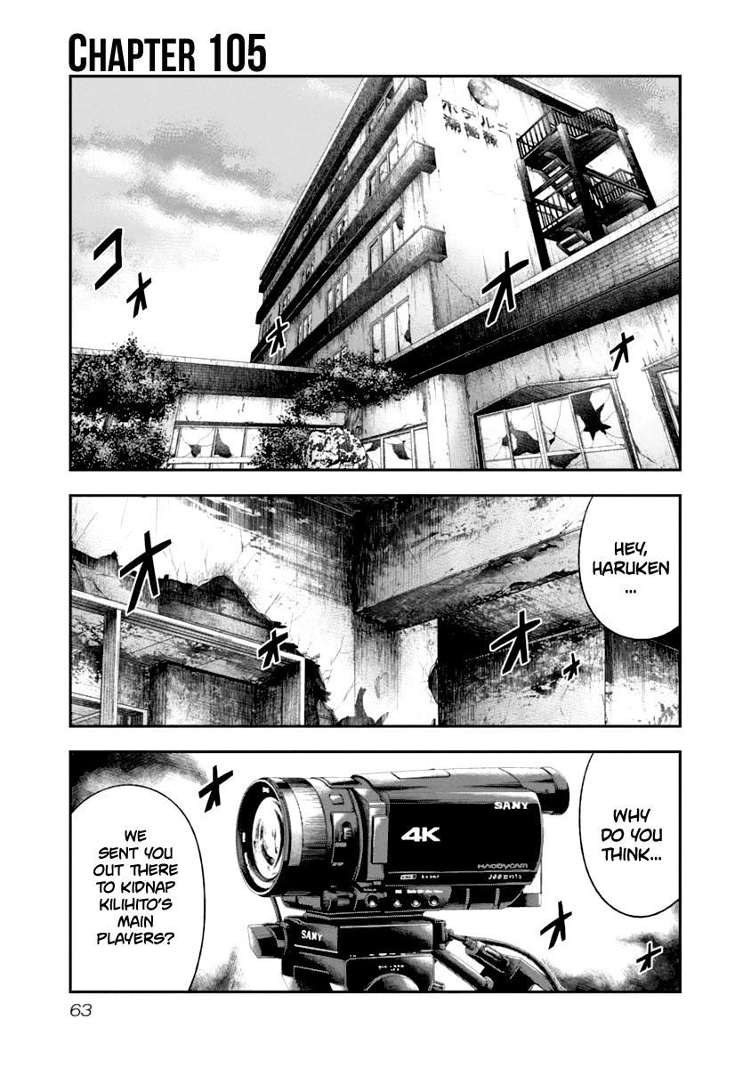 Out (Makoto Mizuta) chapter 105 - page 2