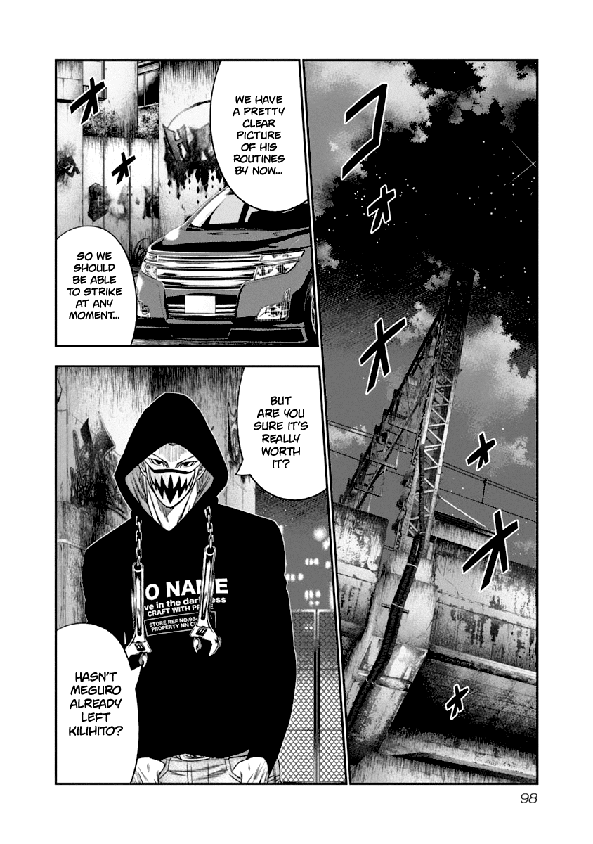 Out (Makoto Mizuta) chapter 106 - page 17