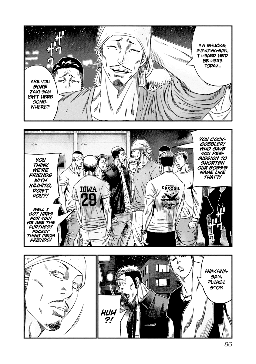 Out (Makoto Mizuta) chapter 106 - page 5