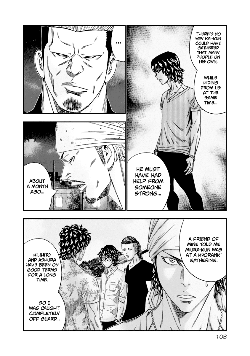 Out (Makoto Mizuta) chapter 107 - page 5