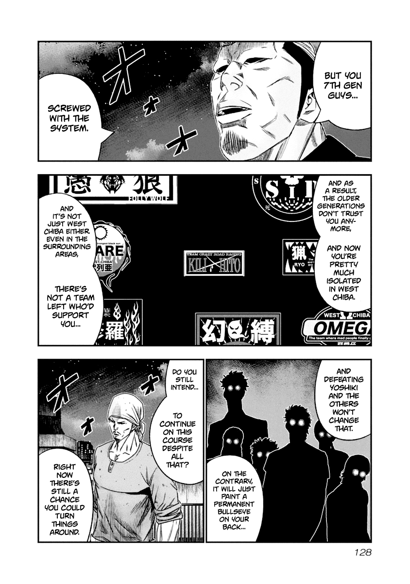 Out (Makoto Mizuta) chapter 108 - page 5