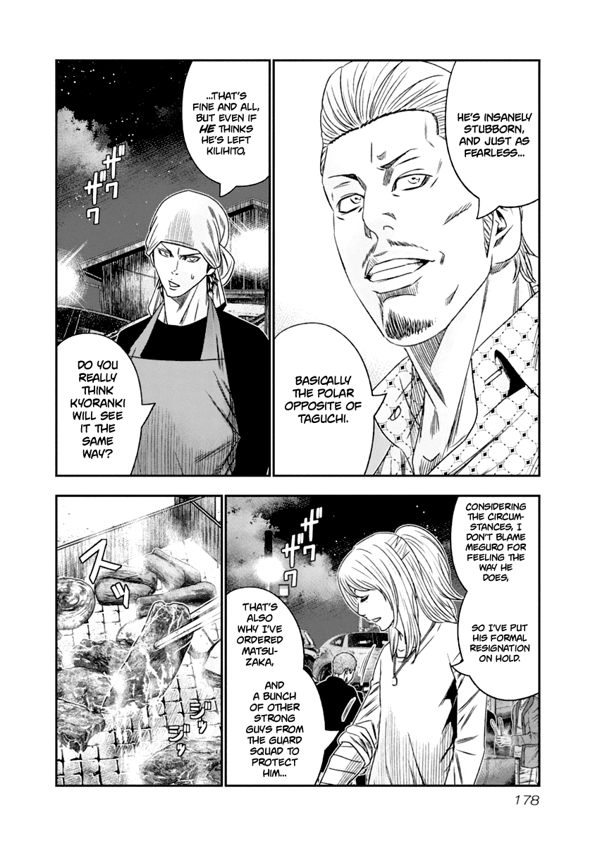 Out (Makoto Mizuta) chapter 110 - page 14