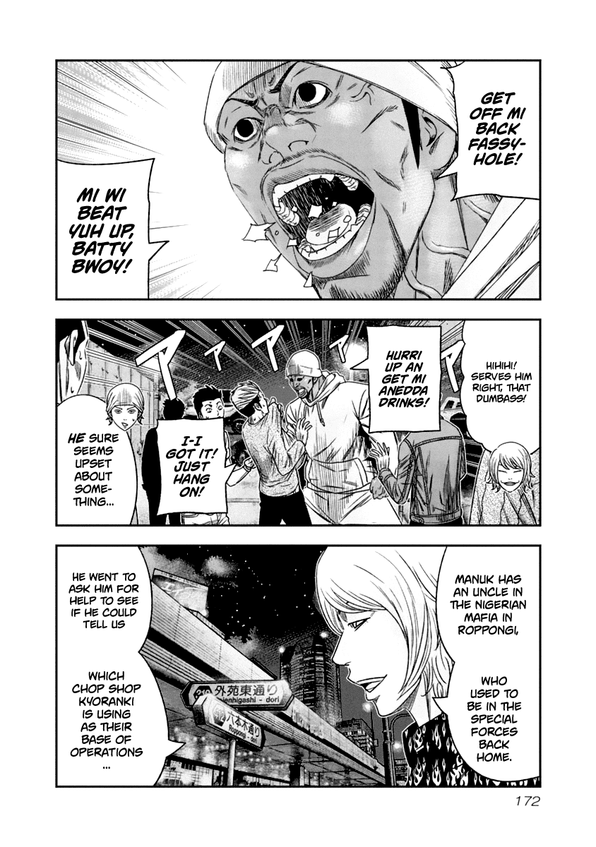 Out (Makoto Mizuta) chapter 110 - page 8