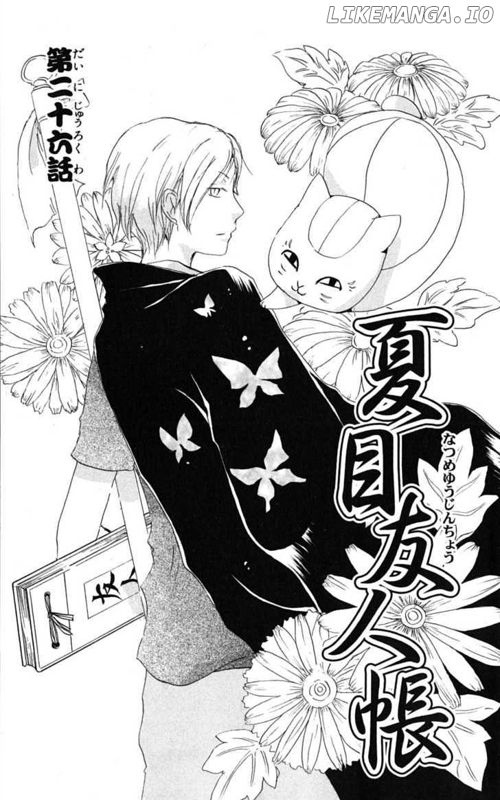 Natsume Yuujinchou chapter 26 - page 2