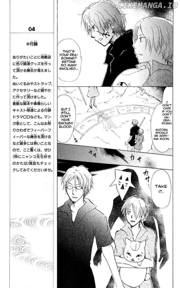 Natsume Yuujinchou chapter 26 - page 6