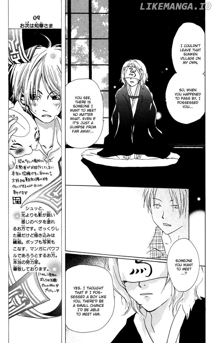 Natsume Yuujinchou chapter 4 - page 10