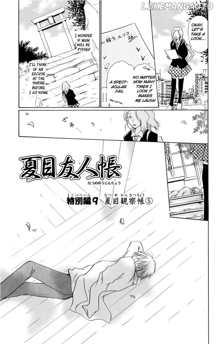 Natsume Yuujinchou chapter 36.5 - page 2