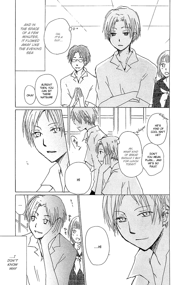 Natsume Yuujinchou chapter 54.1 - page 3