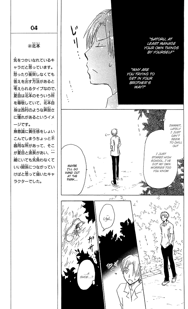 Natsume Yuujinchou chapter 54.1 - page 9