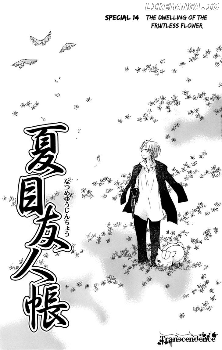 Natsume Yuujinchou chapter 66.5 - page 2