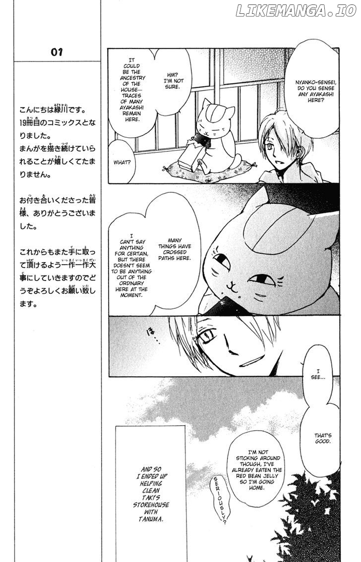 Natsume Yuujinchou chapter 42 - page 8