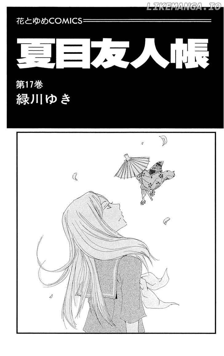 Natsume Yuujinchou chapter 68 - page 3