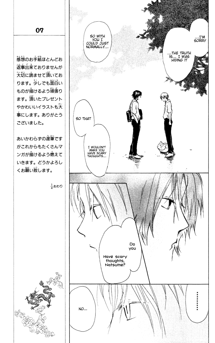 Natsume Yuujinchou chapter 19.5 - page 9