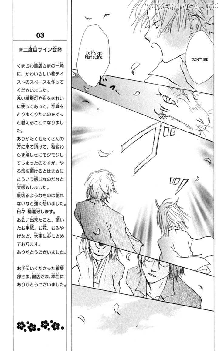 Natsume Yuujinchou chapter 22 - page 17