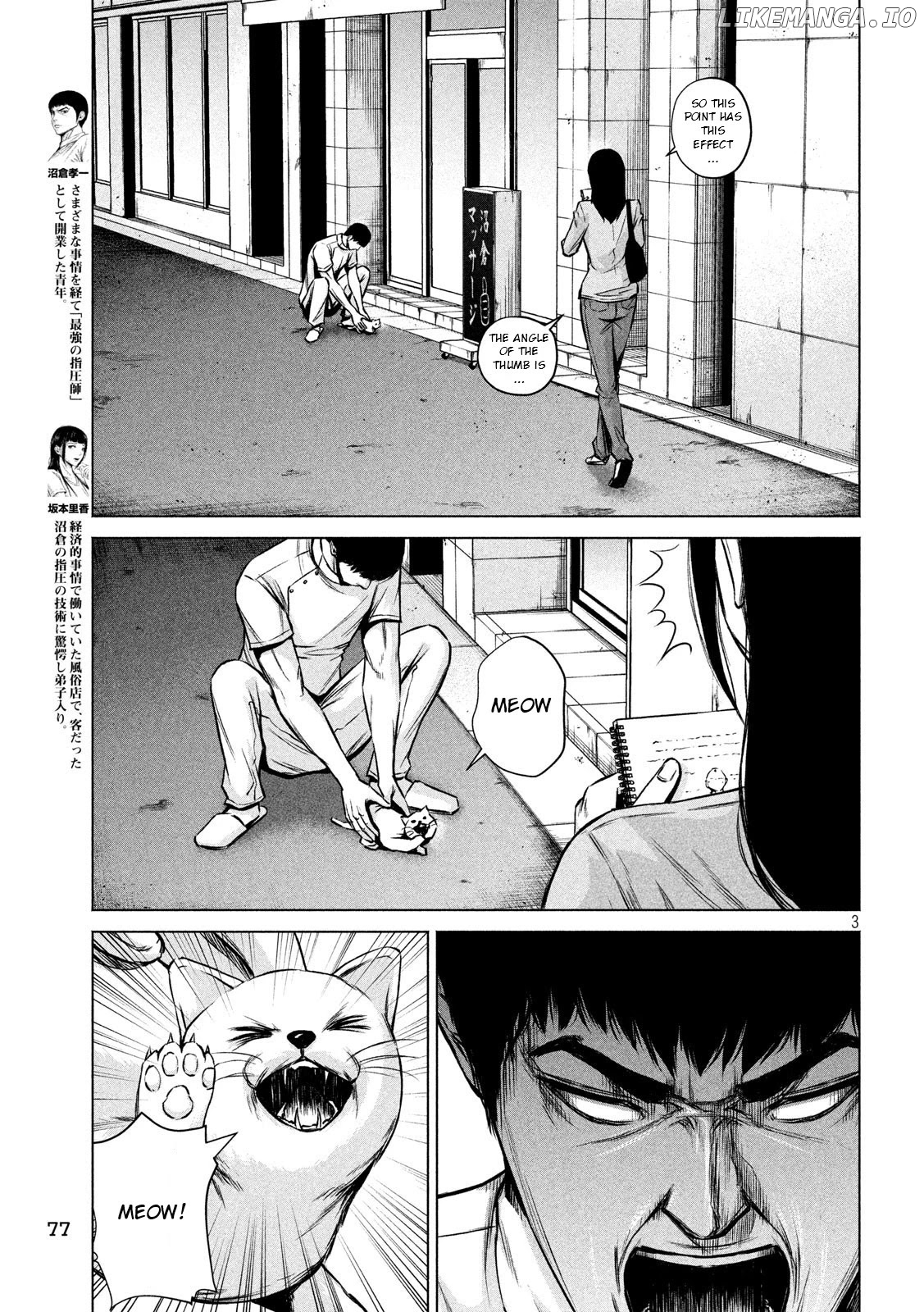 Send My Regards to Kenshiro chapter 5 - page 3