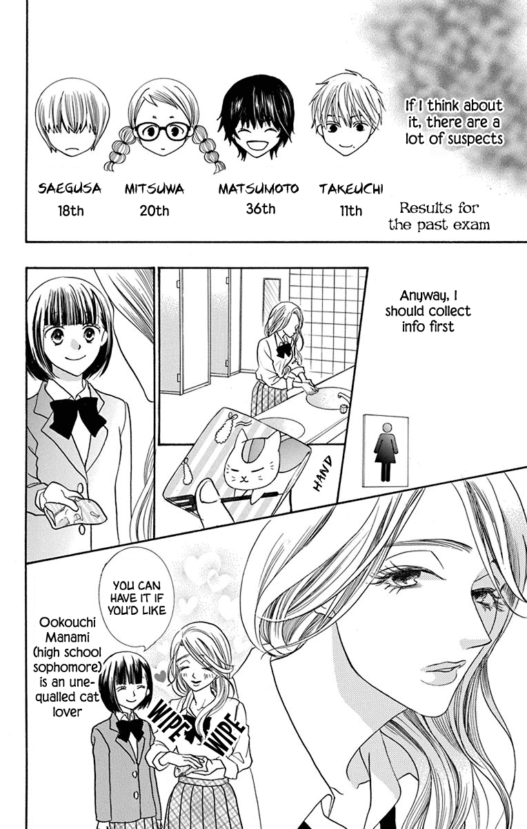 Azusa Kasasagi and the Seven Enemies chapter 1 - page 25