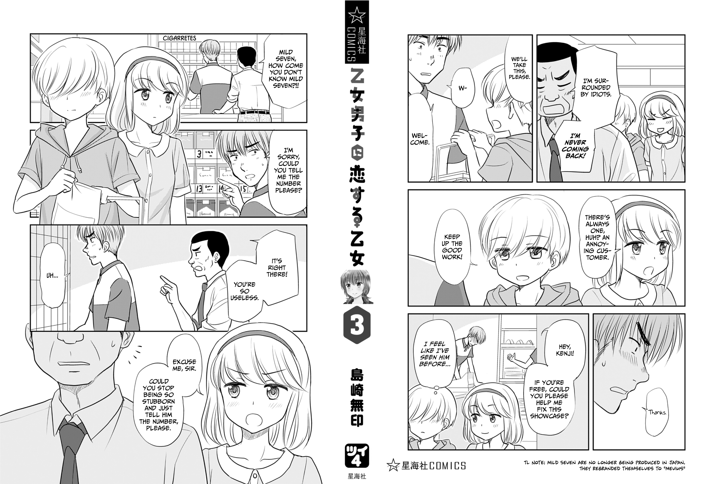 Otome Danshi ni Koisuru Otome Chapter 360.1 - page 28