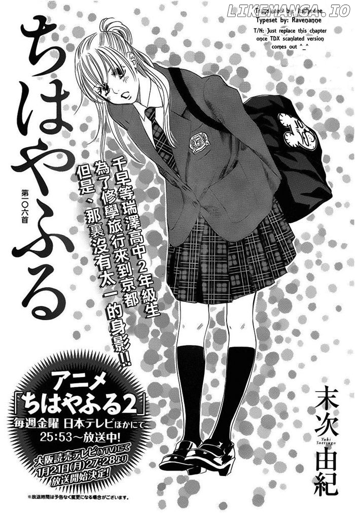 Chihayafuru chapter 106 - page 1