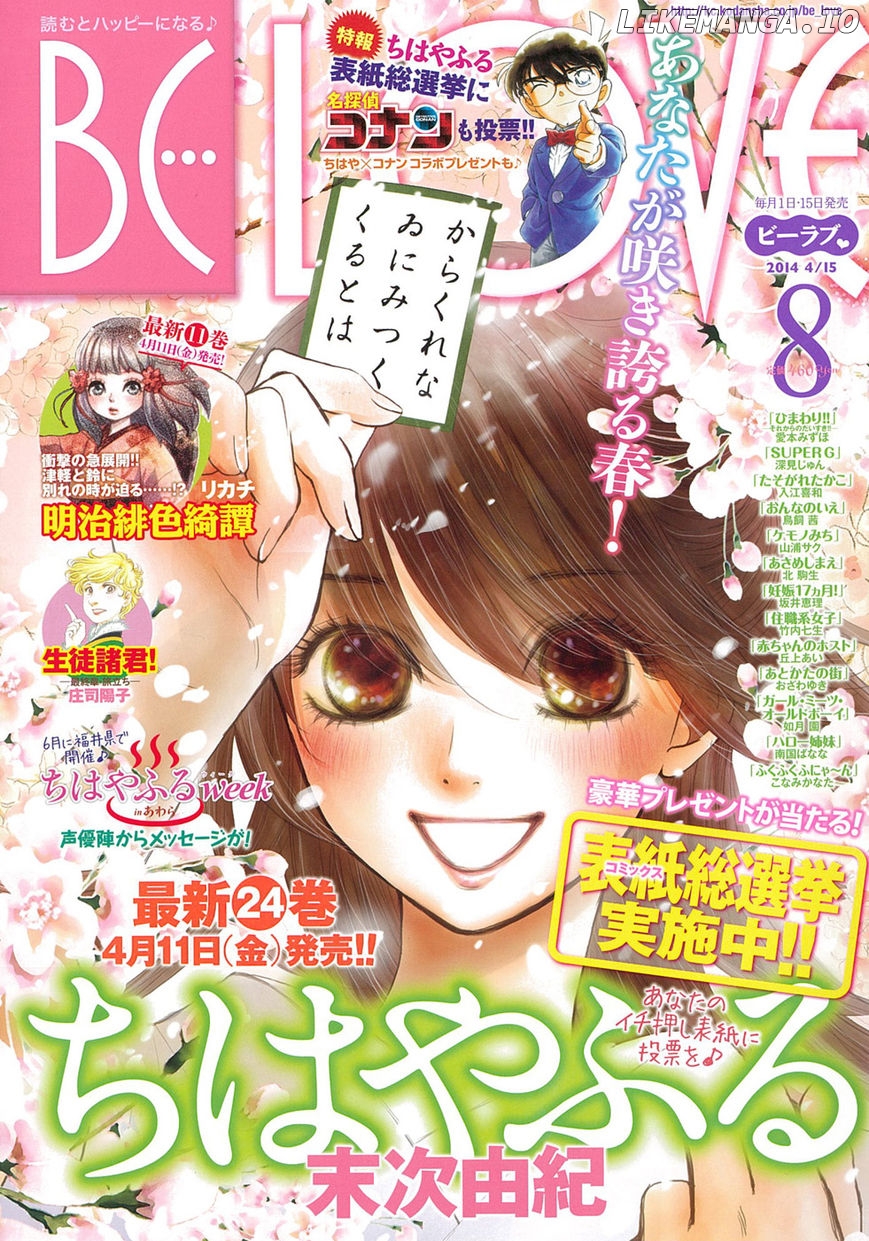 Chihayafuru chapter 129 - page 1