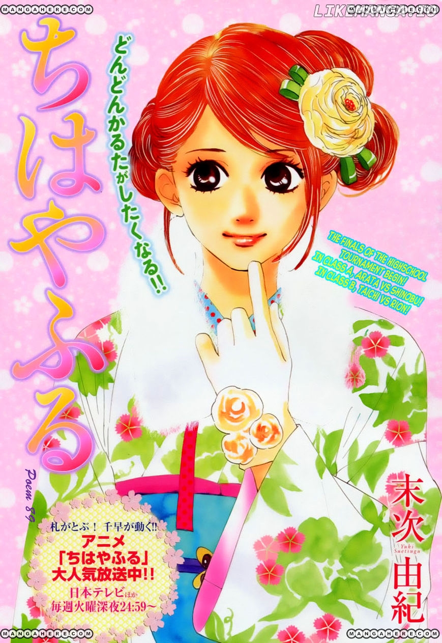 Chihayafuru chapter 89 - page 3