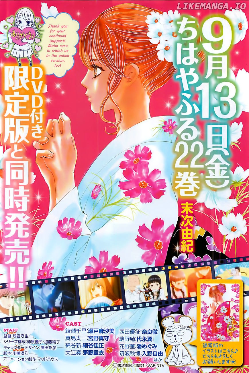 Chihayafuru chapter 118 - page 2